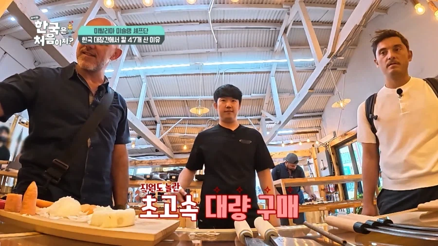 유튜브) 외국인 남성3인조 국내 칼보고 씨익
