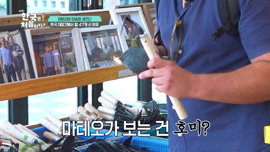 유튜브) 외국인 남성3인조 국내 칼보고 씨익