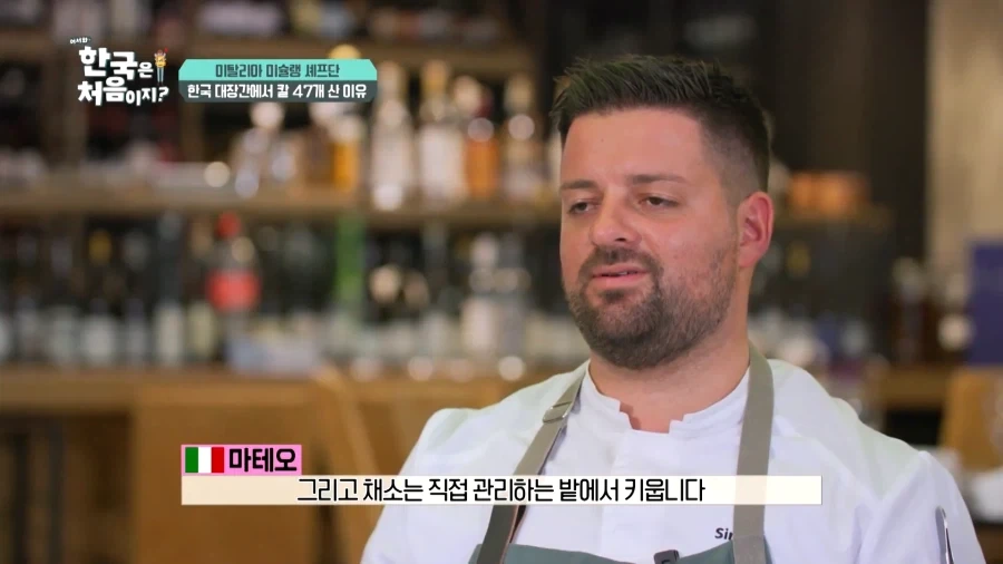 유튜브) 외국인 남성3인조 국내 칼보고 씨익