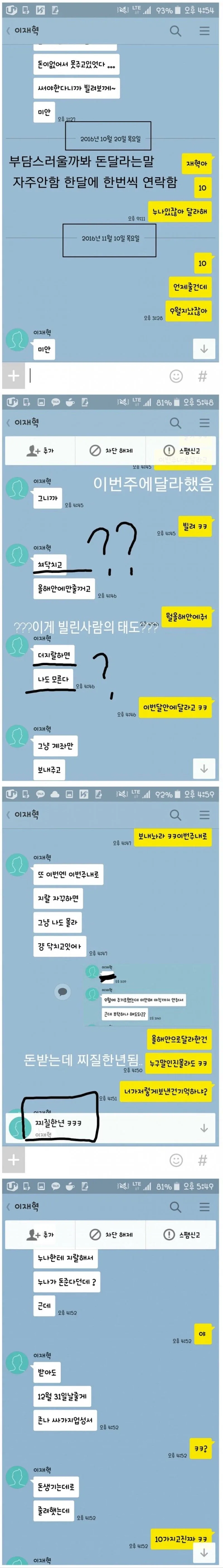 주식)회사 동료가 숏충이임.jpg 대표 이미지
