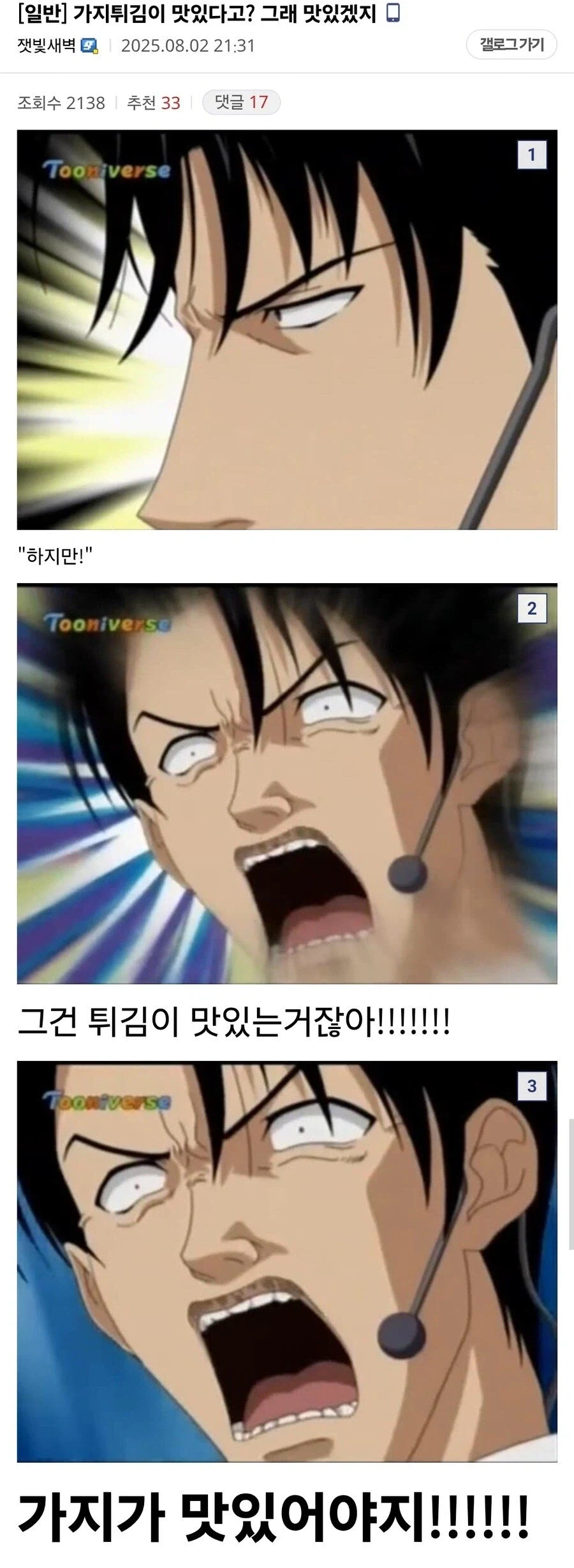 군 : 해병 문학같은 군 기강을 저해하는 게시물 단속하겠습니다! 이미지 3