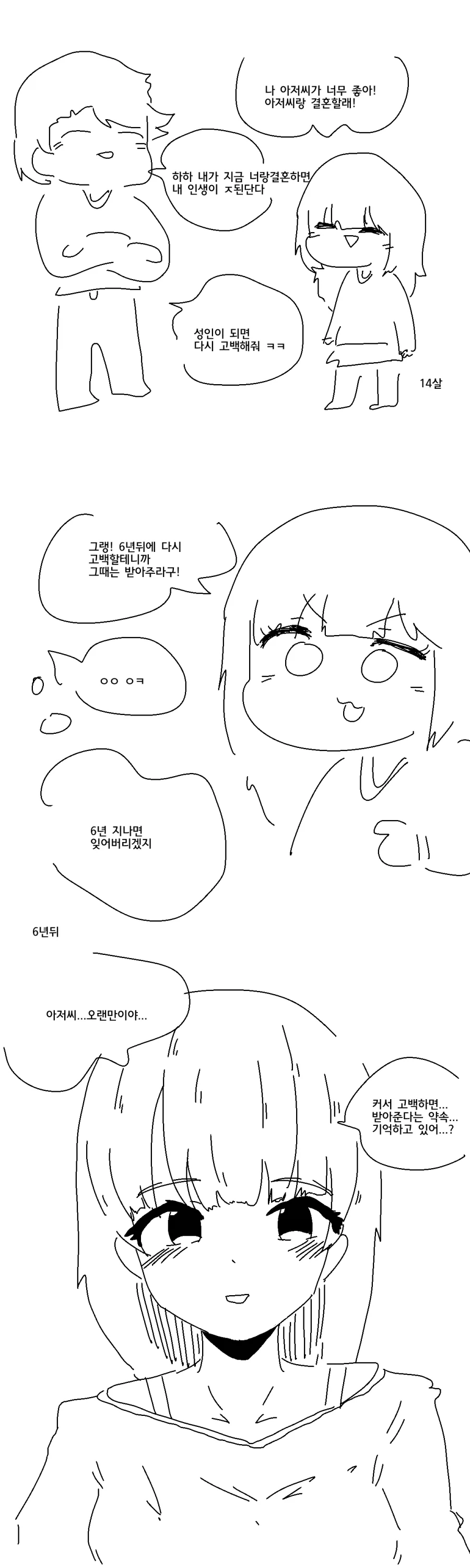 삼겹살에 대한 냉정한 평가 이미지 3