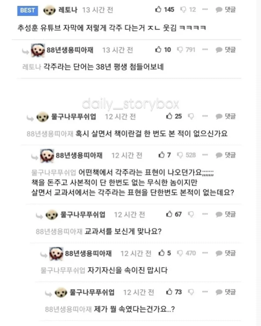 엄마가 마누라를 주워왔다 이미지 3