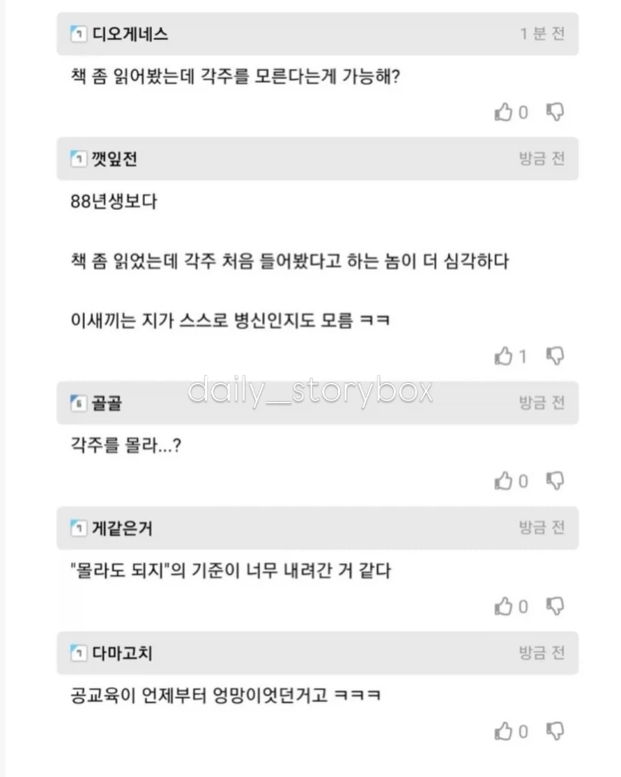 책을 읽었다면 모를 수가 없는 단어.jpg_5.webp