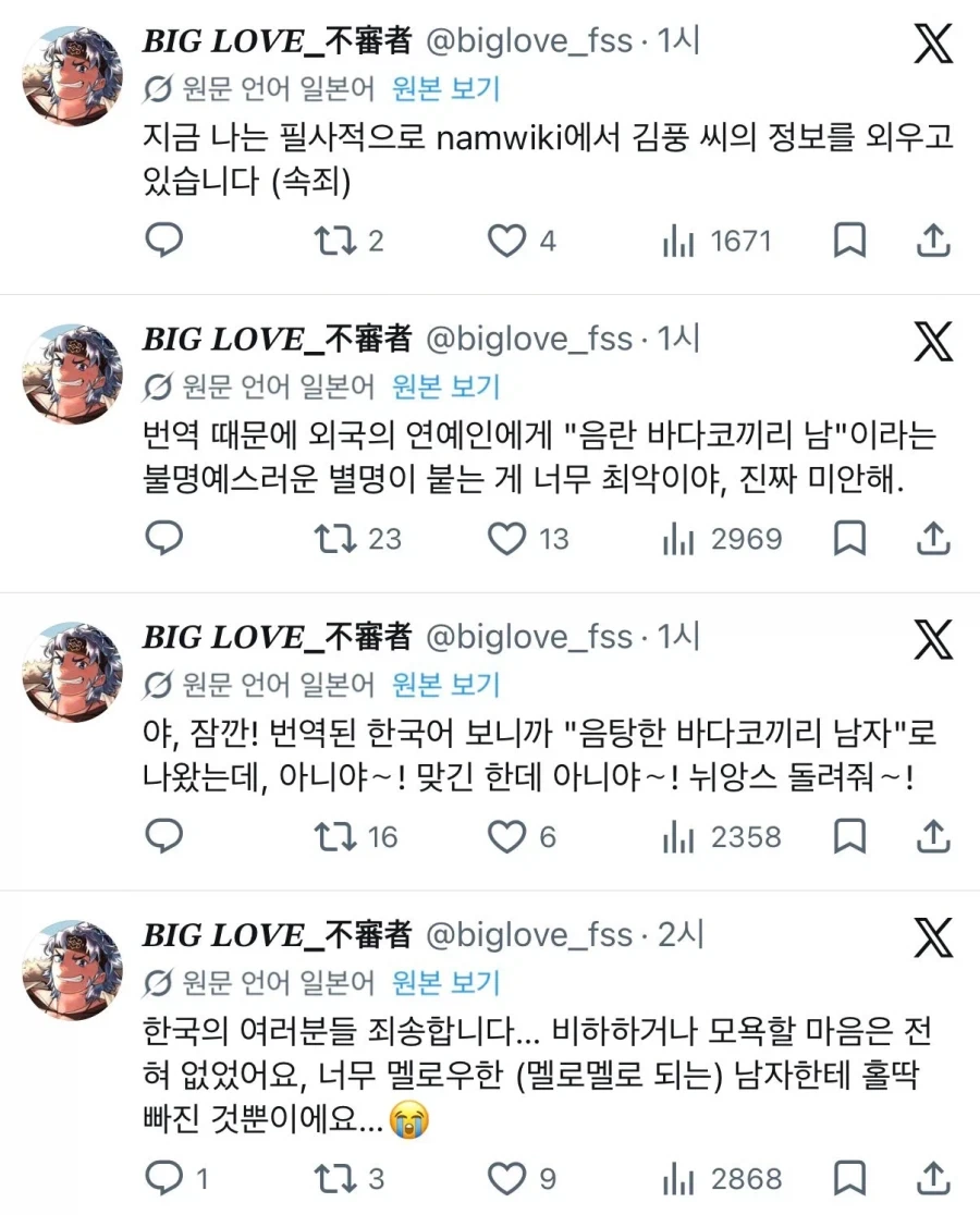 외국 게이에게 찍힌 김풍_2.webp
