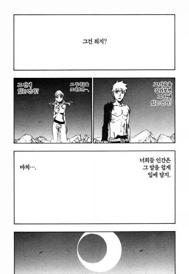 오리히메가 납치된 기간_11.webp