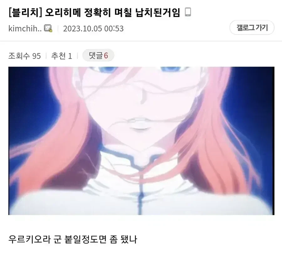 오리히메가 납치된 기간_15.webp