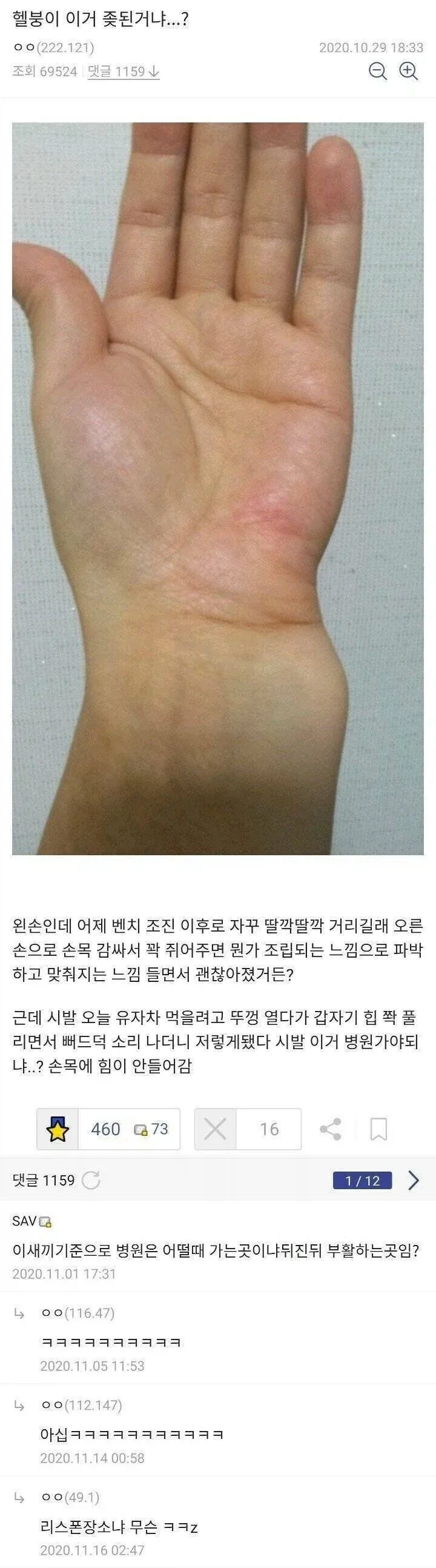 병원의 용도.jpg_2.webp