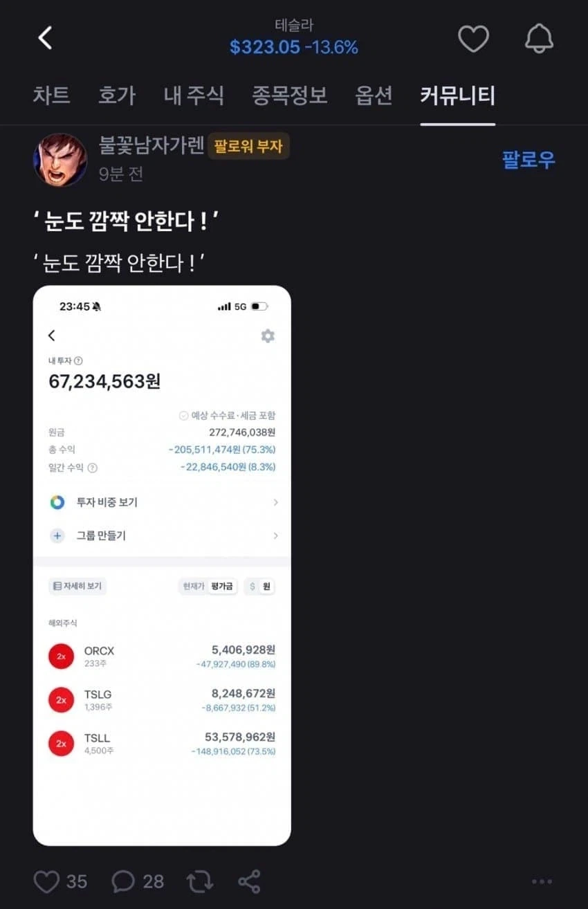 함정에 빠진 모험가파티 이미지 3