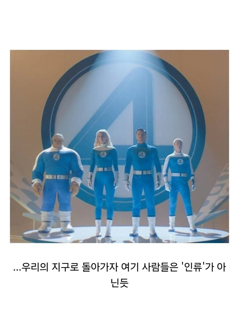 MCU) 지구 828 인류가 얼마나 착한지 알아보기_2.webp