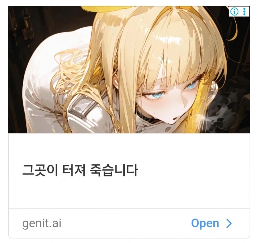 Ai가 순진한척 사람을 멕이는 것 같은데 대표 이미지