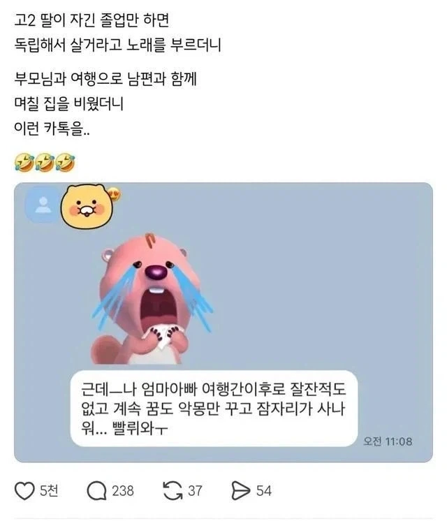 흑염소를 데리고 사라진 요리사는 다음날 고기를 가져왔다 이미지 4