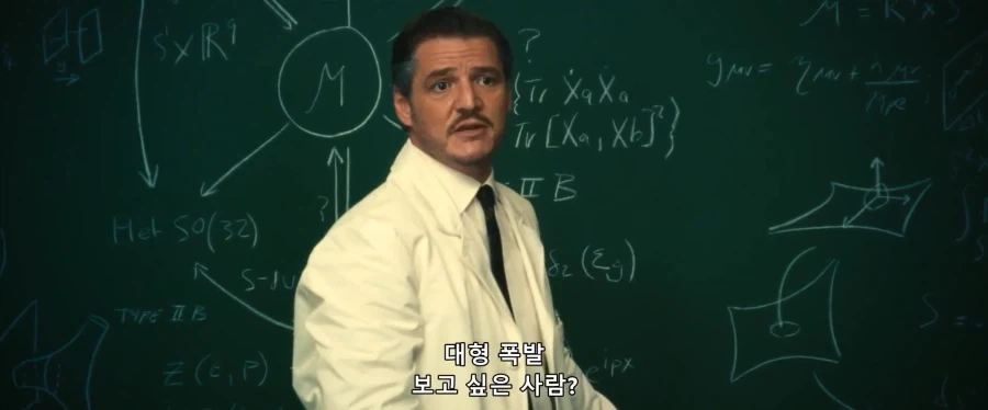 MCU) 지구 828에서의 멀티버스 이론_6.webp