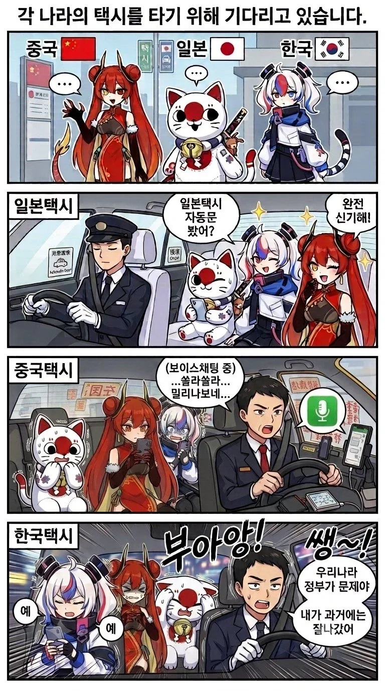 손님한테 경화수월 쓰는 미친 아줌마 대표 이미지