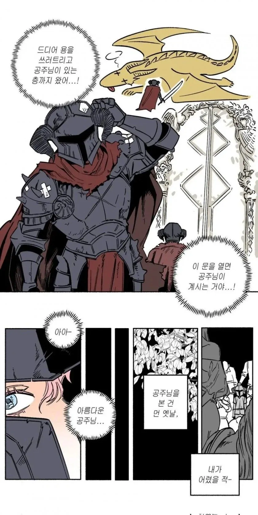 전동킥보드 좃같이 주차한놈에게 상품권 보내주는 방법 대표 이미지