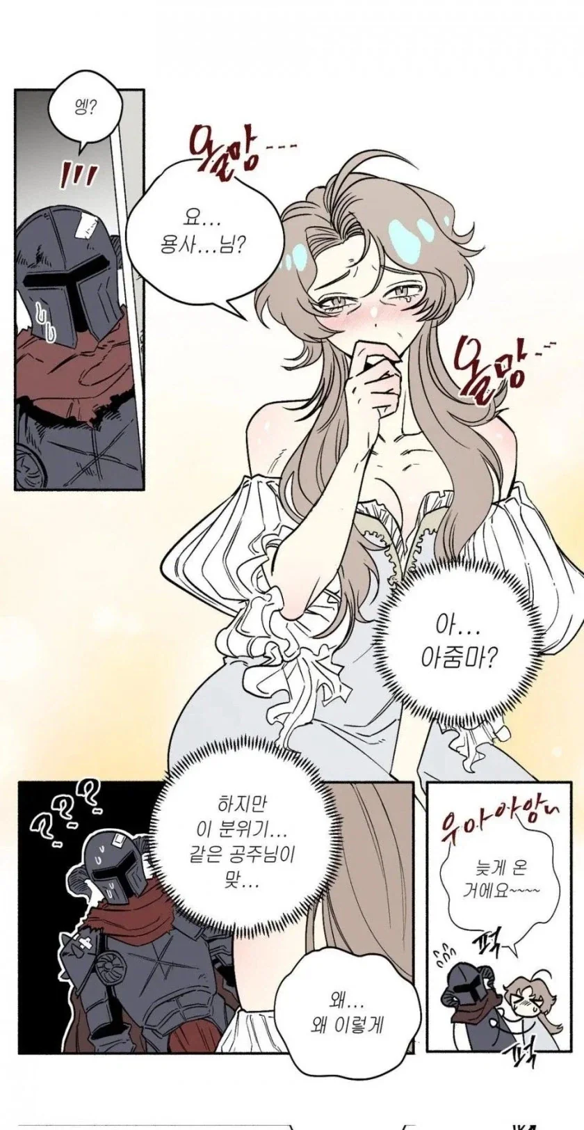 너무 늦게 공주를 구한 용사....._3.webp