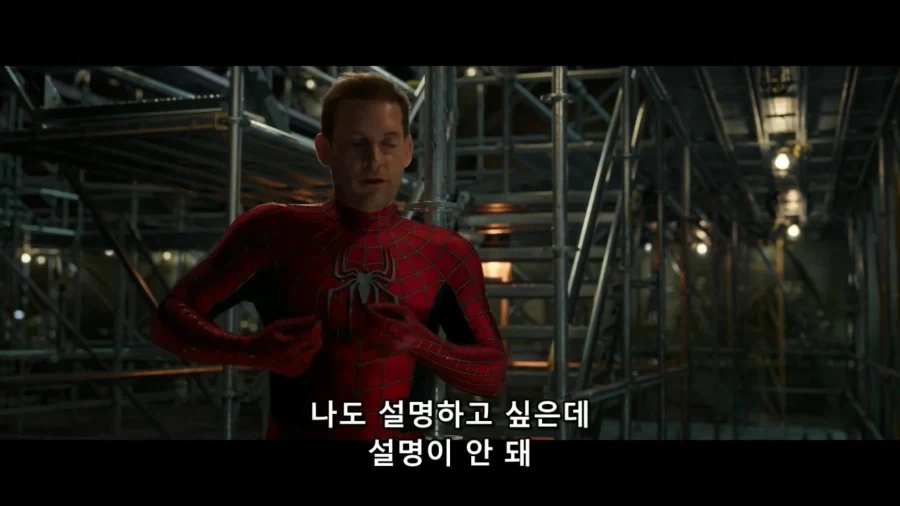 MCU)자기 몸에서 거미줄이 나오다_4.webp