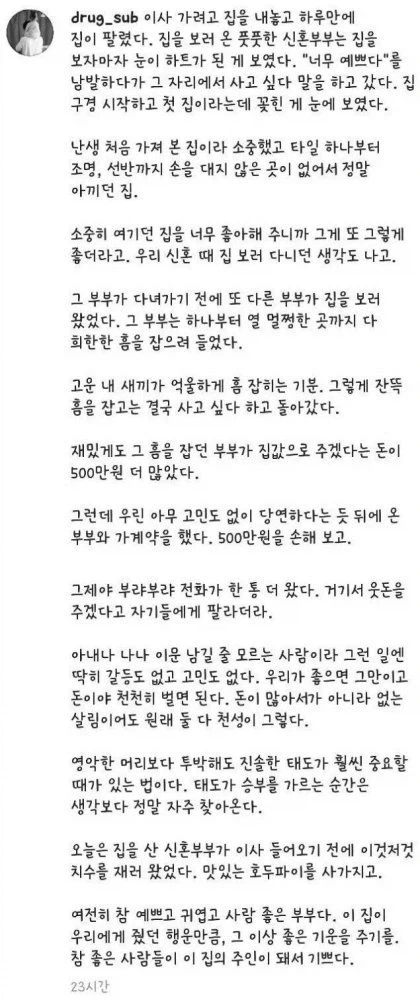 뚱뚱과 통통 차이 대표 이미지