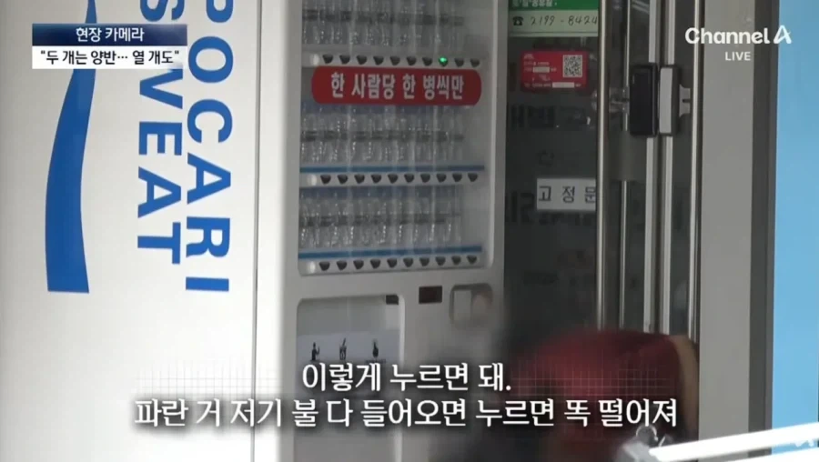 공짜생수에 양심 팔아먹은 사람들.jpg_26.webp