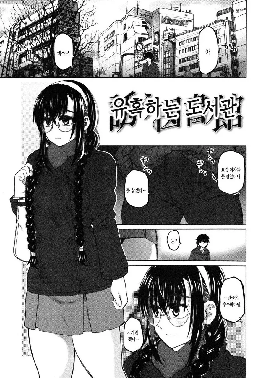 공짜생수에 양심 팔아먹은 사람들.jpg 대표 이미지