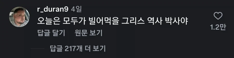 일본이 화력발전을 엄청 많이하는 이유 이미지 3