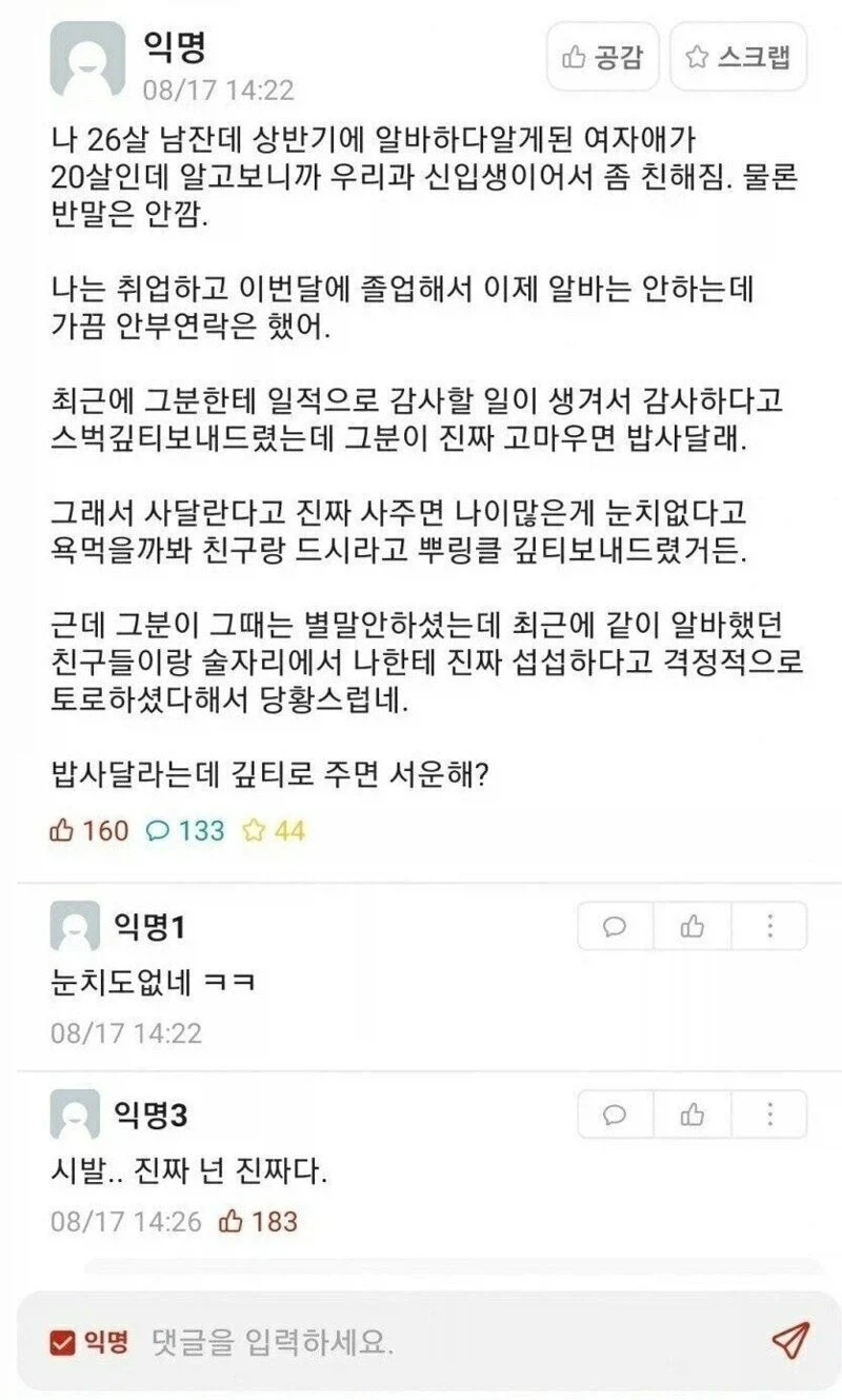 일본이 화력발전을 엄청 많이하는 이유 이미지 2