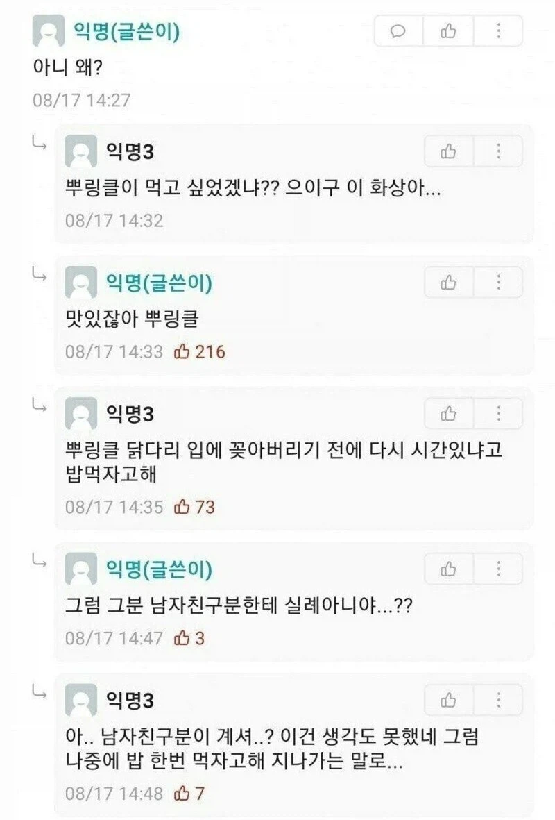 여후배한테 기프티콘 보낸 남자_2.webp