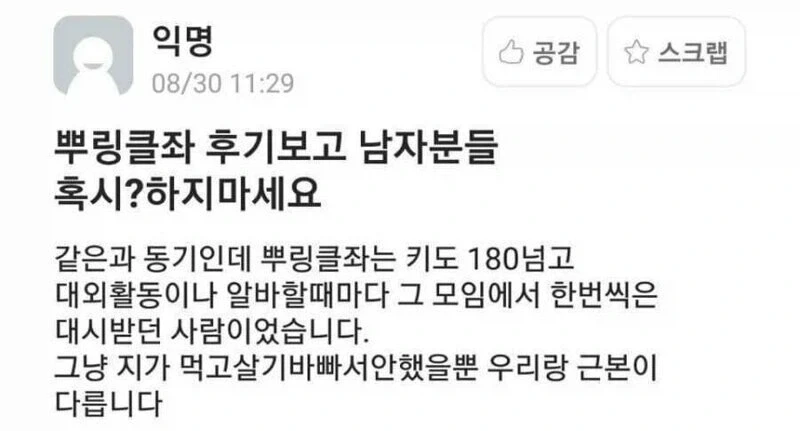 여후배한테 기프티콘 보낸 남자_5.webp