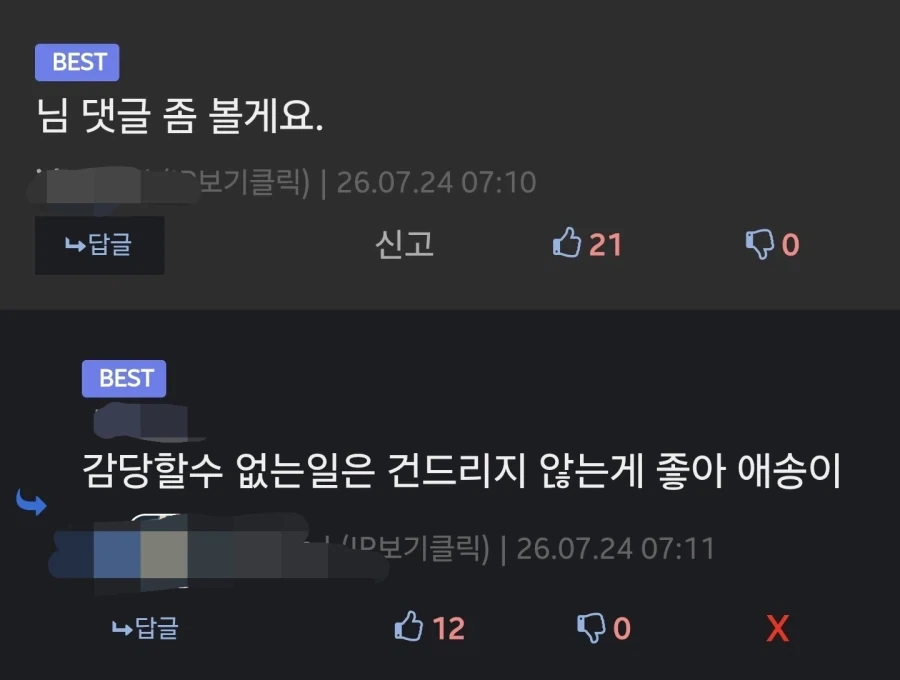 에어컨 없어 방충망도 없어 이미지 2