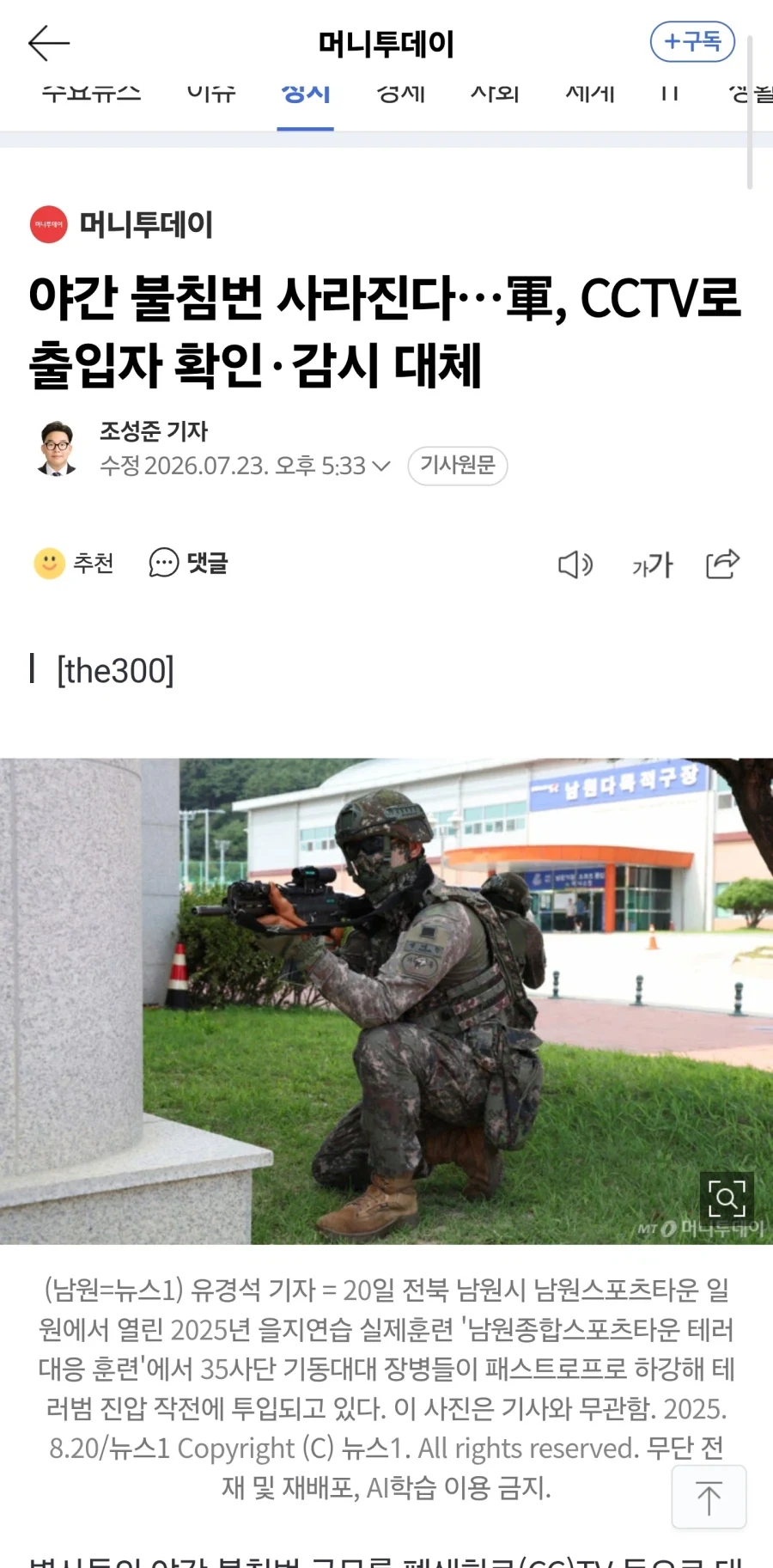 남자찌찌 대표 이미지