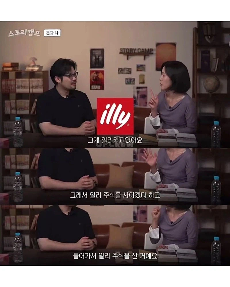 일리 커피가 너무 맛있어서 일리 주식을 산 사람....jpg_2.webp