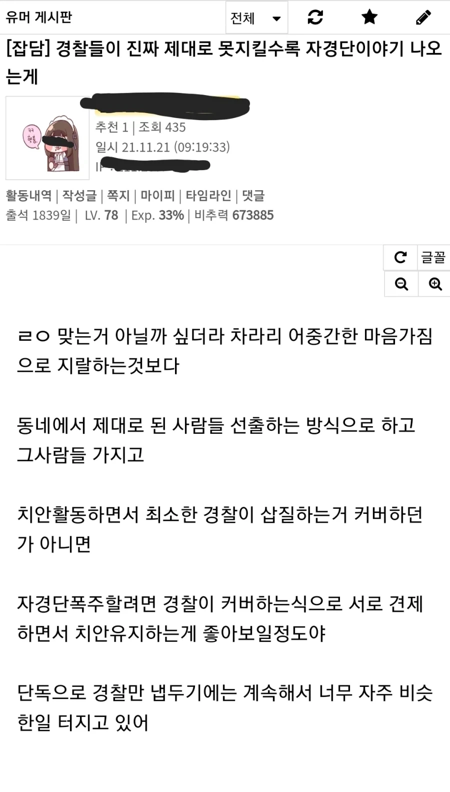DCU) 제임스건의 느긋한 세계관 확장 대표 이미지