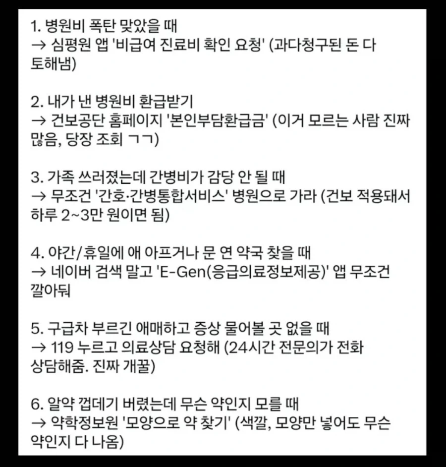 더러운 페도쉐키, 죽어 대표 이미지