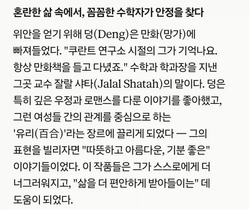 중국필즈상 수상자