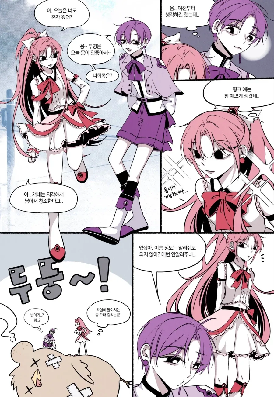 마법소녀 x 마법소년　Manhwa_6.webp