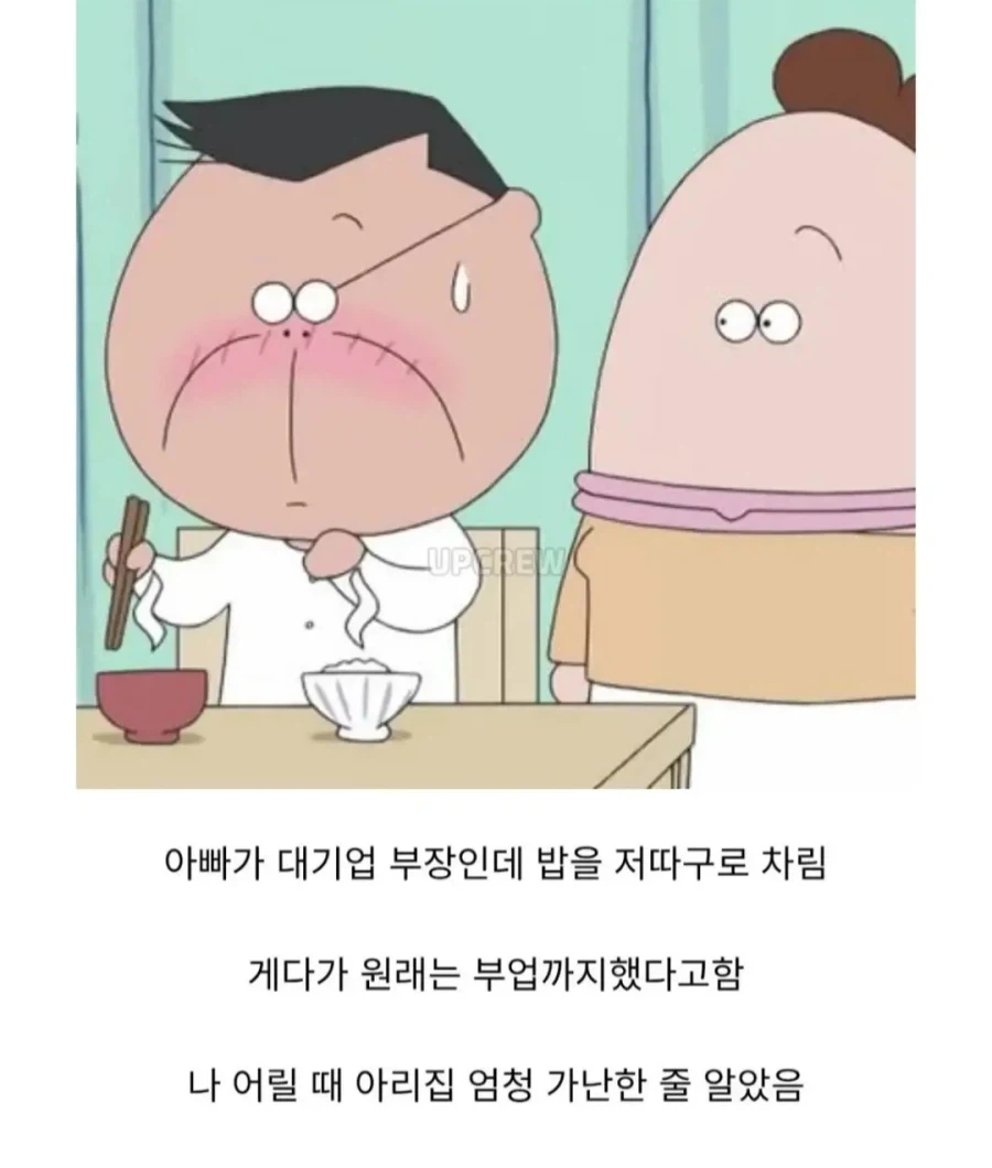 아따맘마에 나오는 아리엄마가 광기인 이유_5.webp