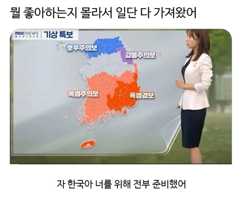트릭컬) 교주님도 참 못말려 대표 이미지