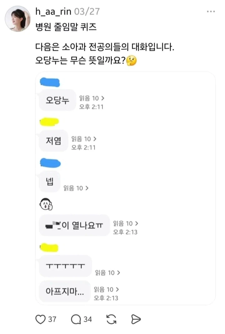 막내 직원이 업체 외근 따라왔는데 대표 이미지