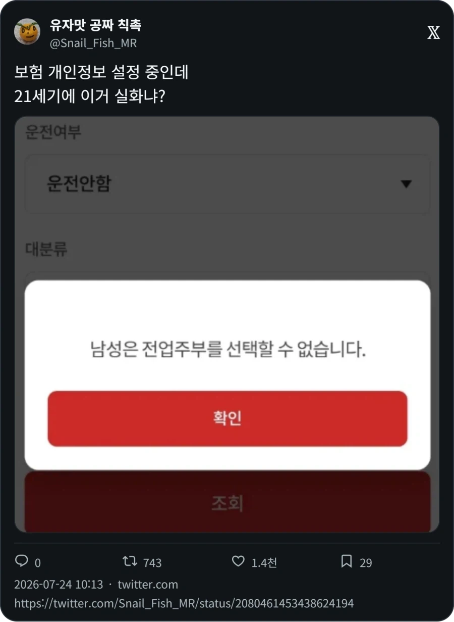 지금 일본 여행 간 사람들은 대표 이미지