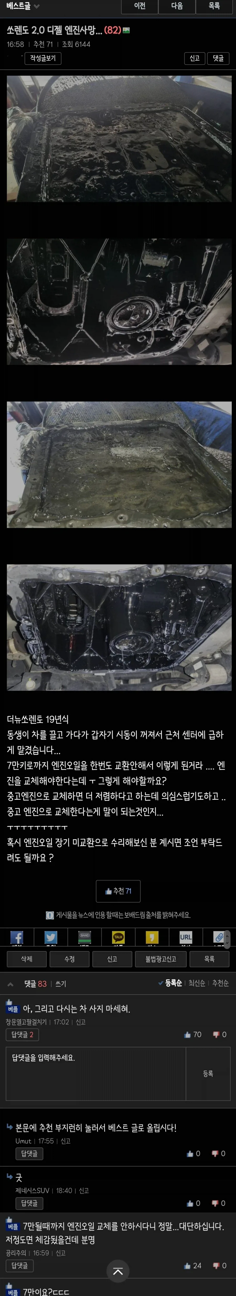[몬길] 국산게임 그래픽의 발전 이미지 2