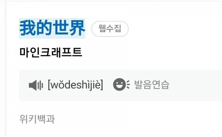 이 문신은 군대에 있을때 새긴 거예요.