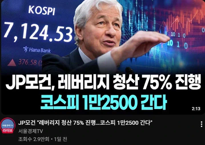 홍명보 감독한테 꿀 빤다는 유튜버 대표 이미지