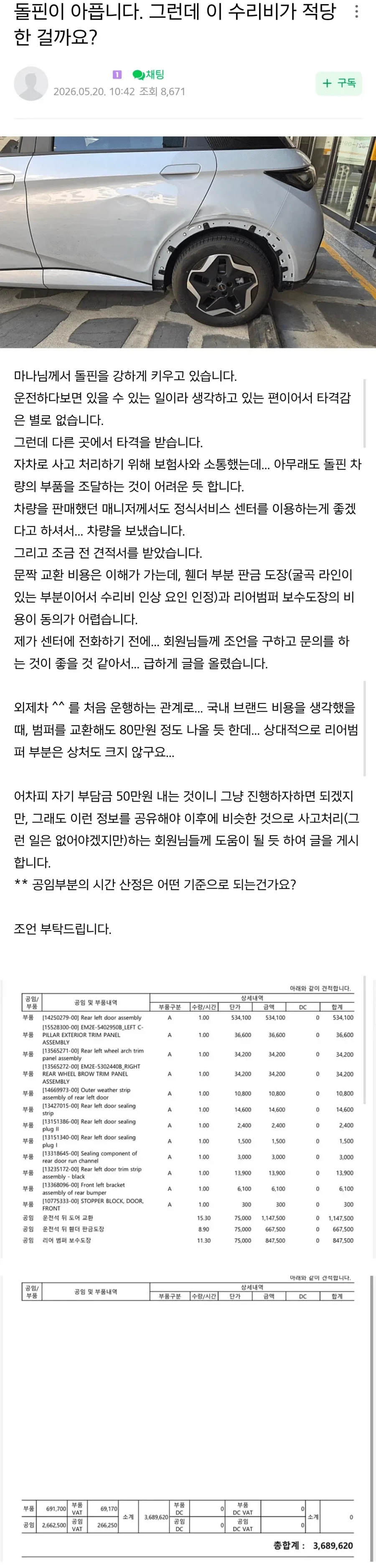 영국 최고 미스터리 연쇄살인 사건의 아이러니 이미지 2