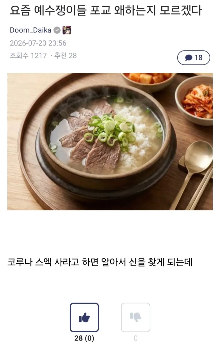 잘때 소음 신경 안쓰고 잘자는 사람도 민감하게 만드는거 이미지 2