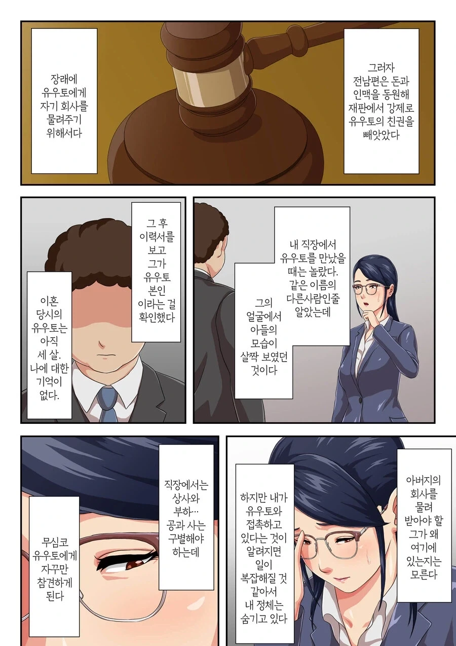 못미더운 후배에게 고백받는 OL_4.webp
