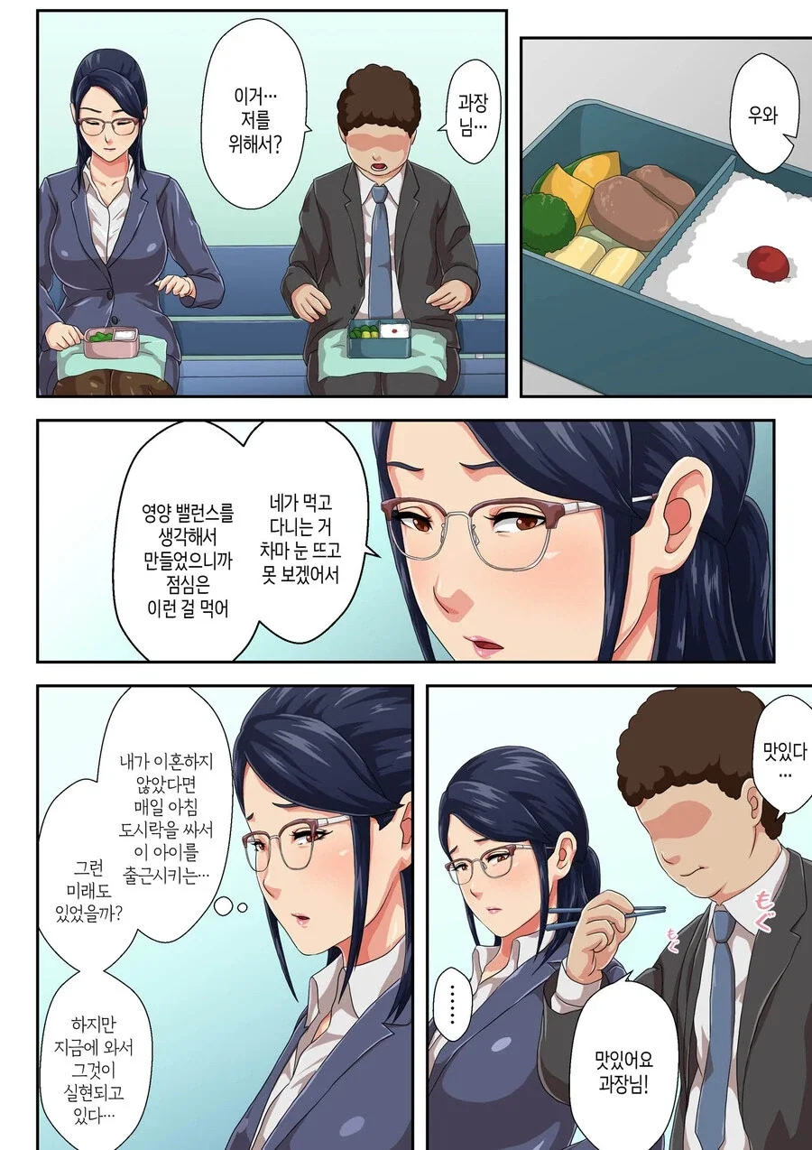못미더운 후배에게 고백받는 OL_8.webp