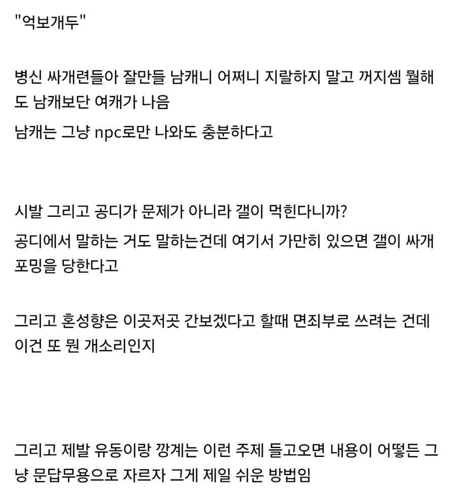 실버팰리스) 잘 만든 남캐니 혼성향이니 뭐니 테라포밍하지 말라고 ㅅㅂ_2.webp