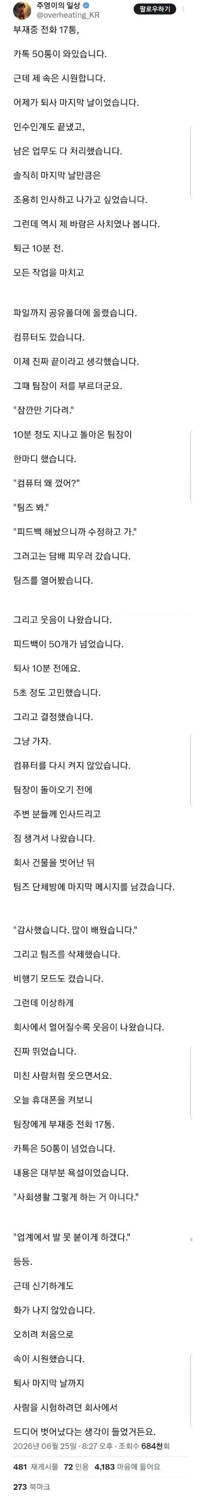 형.. 저 씻는 중이에요;; 대표 이미지