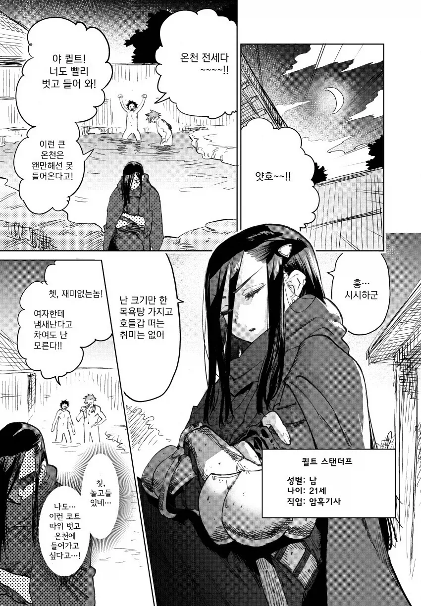 자기보다 나이 어린 여자한테 폭력을 휘두르는 금태양 대표 이미지