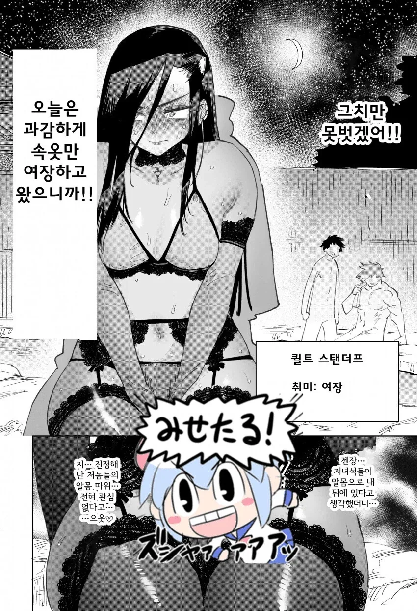 힘에 눈을 뜬 암흑기사_2.webp